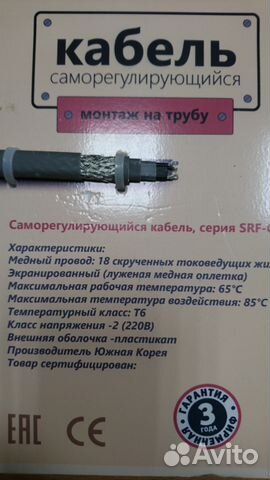 Саморегулирующийся греющий кабель для труб Саморегулирующийся греющий кабель для труб