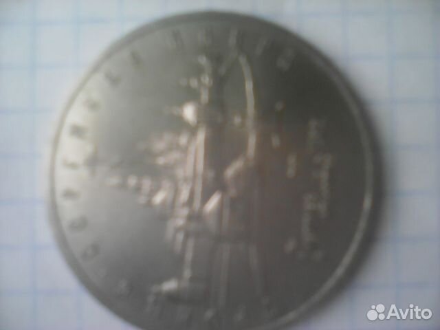 Монета пять рублей 1993г