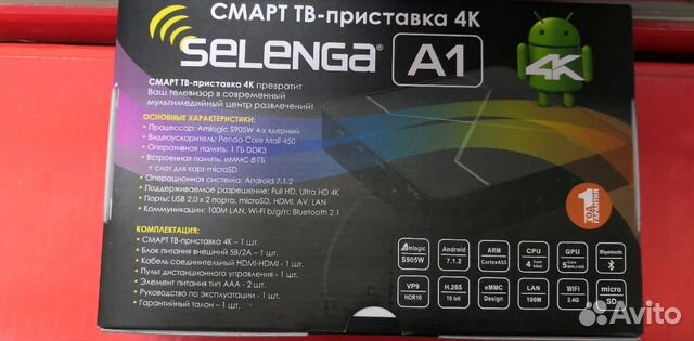 Смарт приставка selenga A1