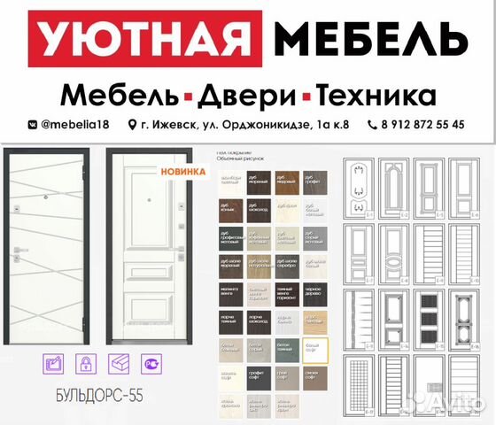 Входная дверь Бульдорс Входная дверь Бульдорс