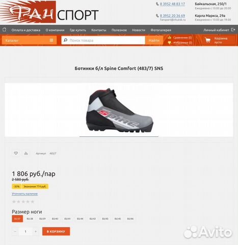 Лыжные ботинки spine Лыжные ботинки spine