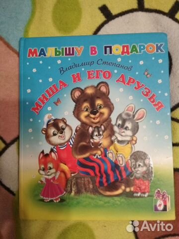 Детские книги много Детские книги много