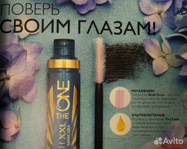 Тушь для ресниц Oriflame Тушь для ресниц Oriflame