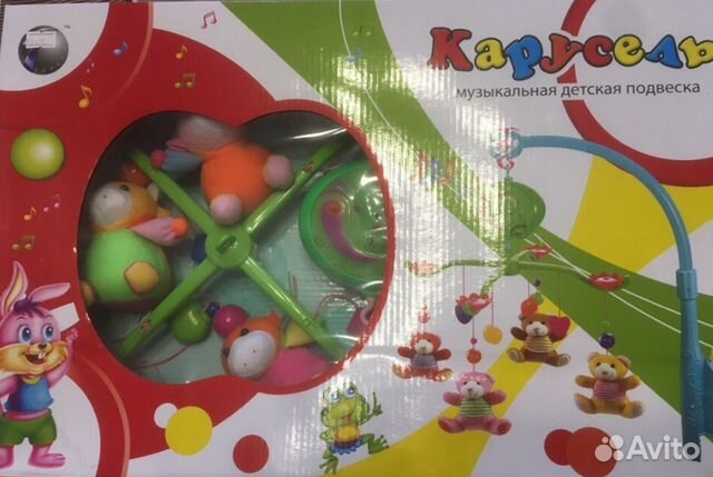 Мобиль