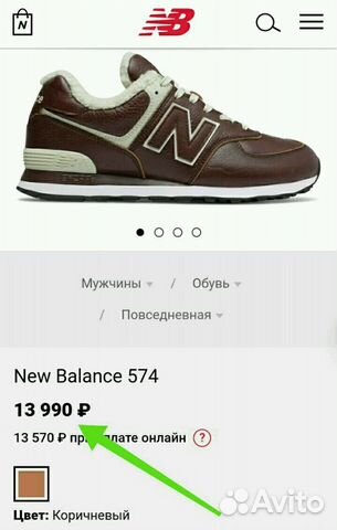 nb new balance 574