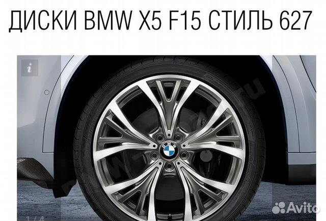 Купить Диски Bmw F15
