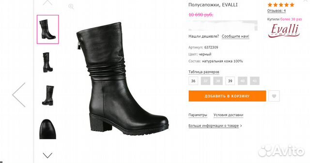 Ортопедические сапожки evalli новые Ортопедические сапожки evalli новые