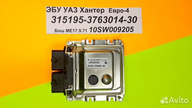 Эбу Мозги на УАЗ 315195-3763014-30 10SW009205 Эбу Мозги на УАЗ 315195-3763014-30 10SW009205