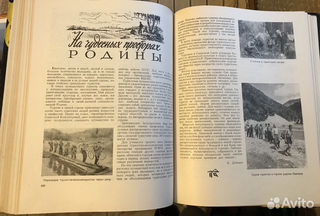 Книга «Географический Календарь 1958 года Книга «Географический Календарь 1958 года