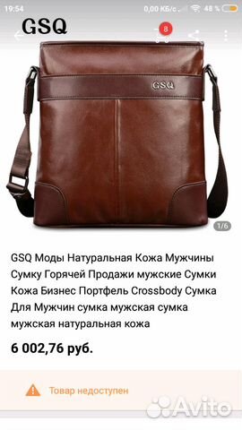 Мужская сумка Мужская сумка