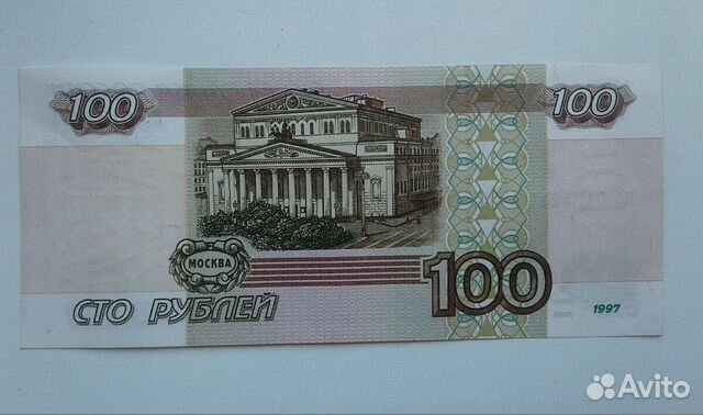 100 руб. без модификации пресс