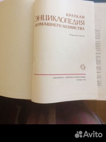 Краткая энциклопедия домашнего хозяйства Краткая энциклопедия домашнего хозяйства
