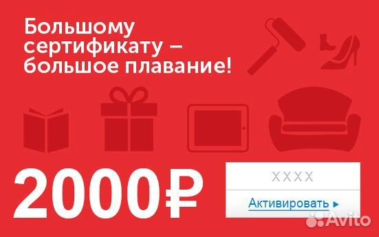 Сертификаты Озон 1000 руб., 2000 руб., Подарок 700 Сертификаты Озон 1000 руб., 2000 руб., Подарок 700