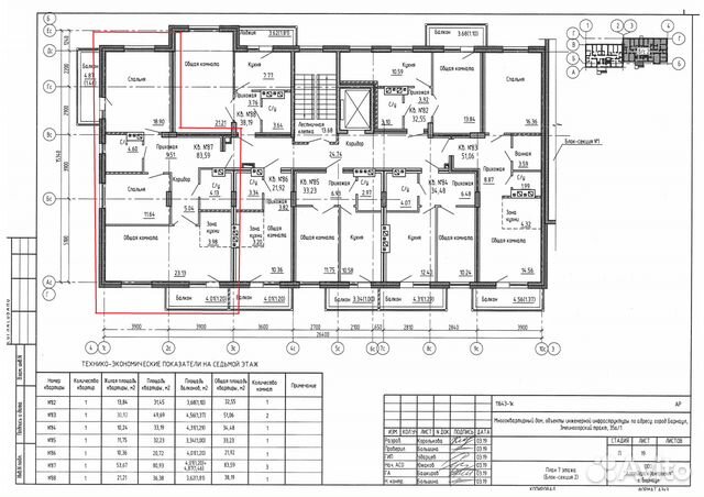 3-к квартира, 84 м², 6/9 эт.