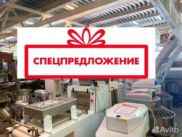 Оборудование для пекарни, кофейни, ресторана