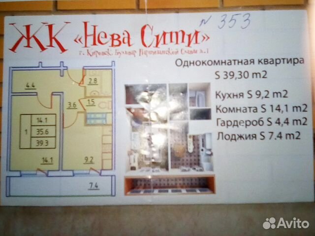 Купить Однокомнатную Квартиру В Кировске Лен Обл