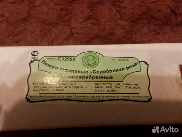 Набор столовых ложек, посеребренный