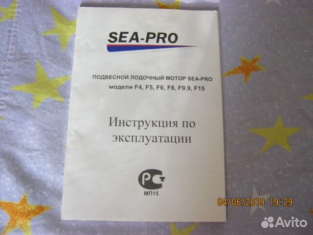 Плм 4х-тактный SEA-PRO 6FS-139см3