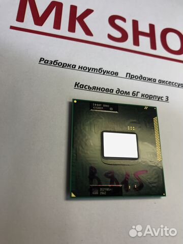 Процессор Intel B815 SR0HZ для ноутбука арт 5002