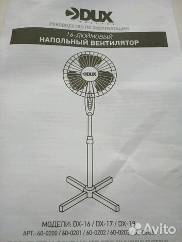 Вентилятор напольный Stence 3 режима