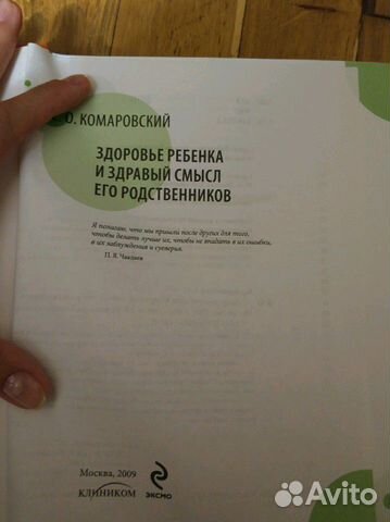 Книга Комаровский Книга Комаровский