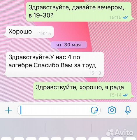 Репетитор по математике