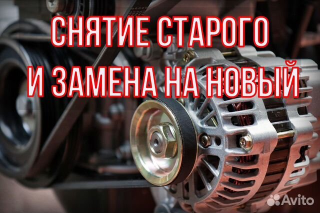 Ремонт Генератора и Стартера на Легковых и Грузовы