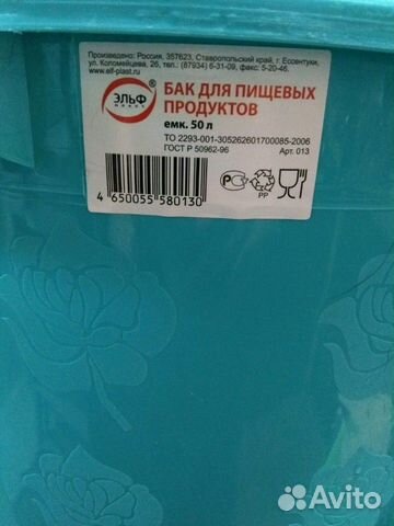Ведро с крышкой Ведро с крышкой