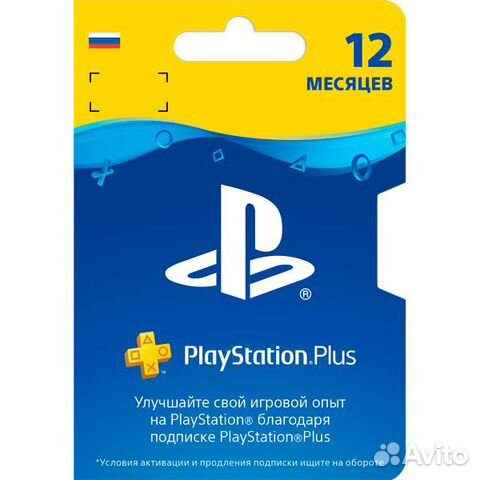 PlayStation Plus 12-месячная подписка