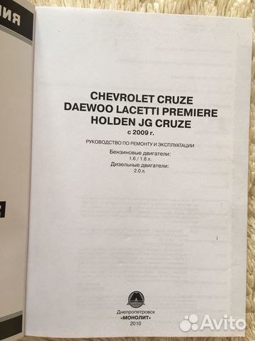 Руководство по ремонту и эксплуатации Руководство по ремонту и эксплуатации