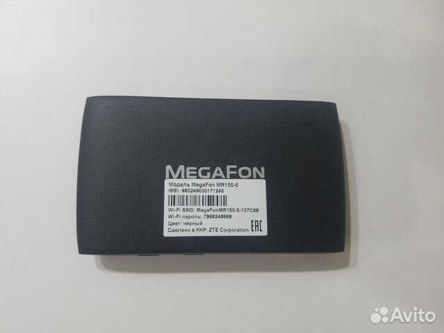 Роутер 4G LTE Мегафон MR150-5(ZTE MF920) +безлимит Роутер 4G LTE Мегафон MR150-5(ZTE MF920) +безлимит