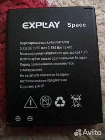 Презаряжаемая батарея explay (оригинал)