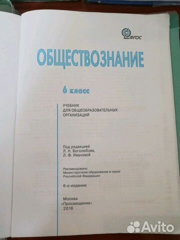 Учебники за 6 класс