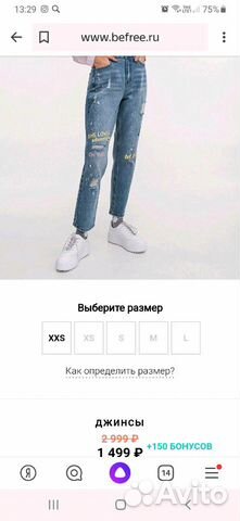 Джинсы Befree новые размер М