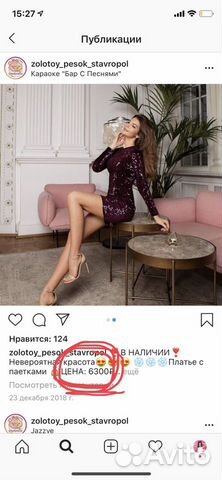 Платье «Золотой песок» Платье «Золотой песок»