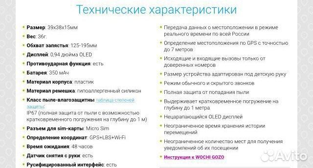 Часы-телефон для детей Wochi Часы-телефон для детей Wochi