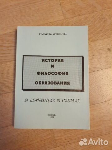 Введение в языковедение и история педагогики