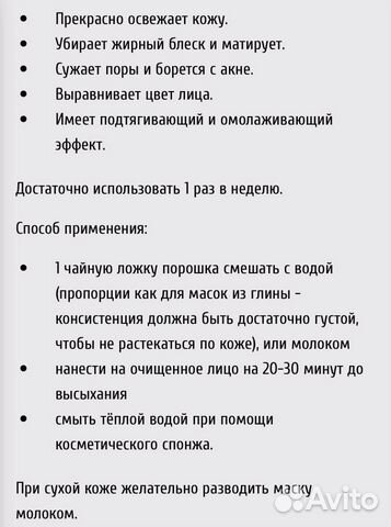 Маска для лица Маска для лица