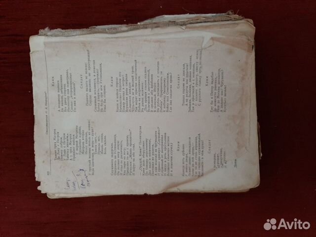 Н.А. Некрасов. Избранные сочинения. 1945 г
