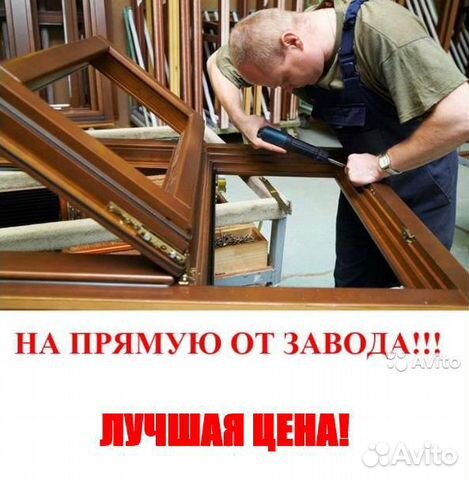 Пластиковые окна