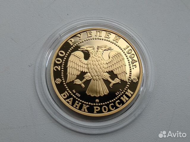 200 рублей 1994г соболь пруф золото