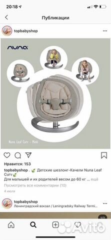 Качель-шезлонг Nuna leaf