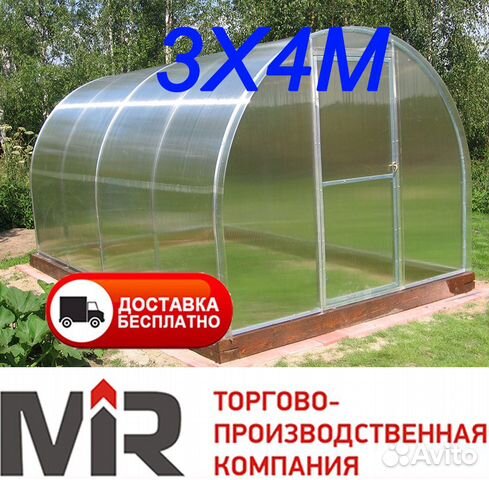 Теплица Теплица