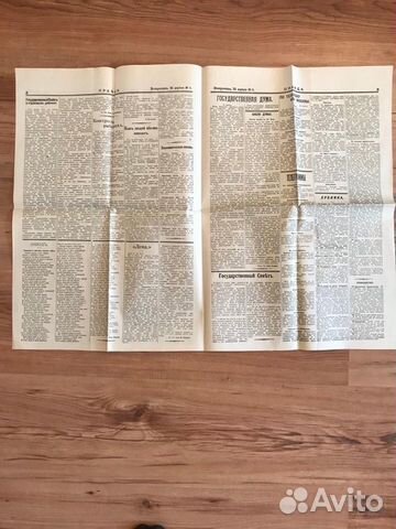 Газета Правда первый выпуск Газета Правда первый выпуск
