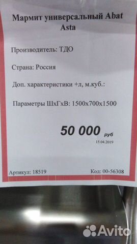 Линия раздачи
