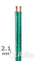 Акустический кабель Daxx S24 в нарезку или бухта Акустический кабель Daxx S24 в нарезку или бухта