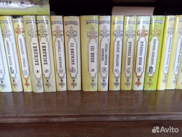 Книги полное собрания Рюриковичи 23 книги