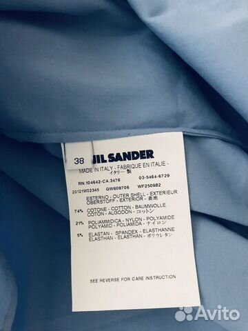 Рубашка Jil Sander Рубашка Jil Sander
