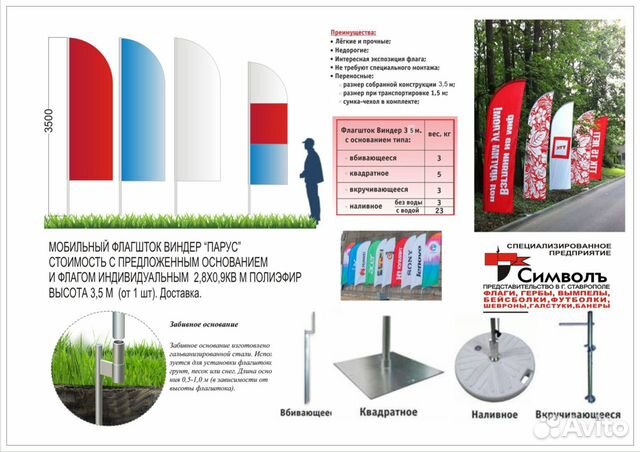 Флаги флекс, виндер, парус, крыло, перо, капля Флаги флекс, виндер, парус, крыло, перо, капля