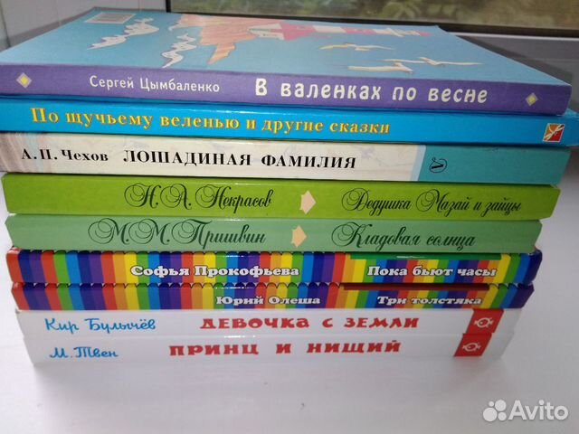Книги для детей Книги для детей
